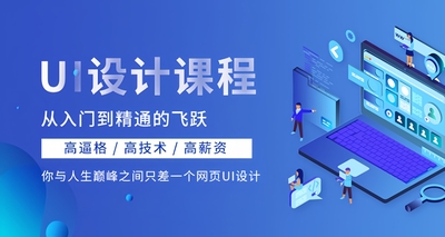 ui设计+平面设计+商业插画+电商设计